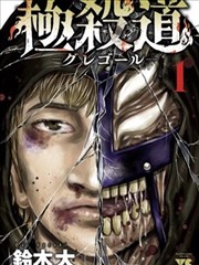 线稿人生 漫画改编封面