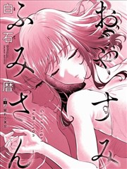 分镜之外 漫画改编封面